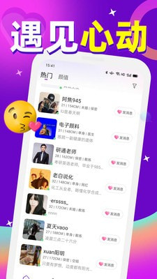 觅密app  v1.1.8图2