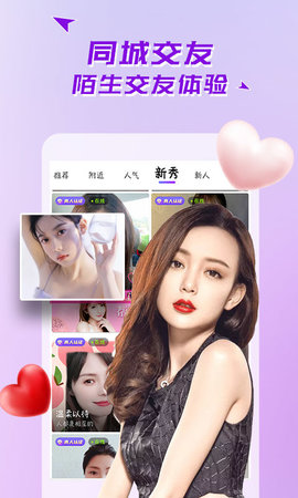 蜜播社交免费版