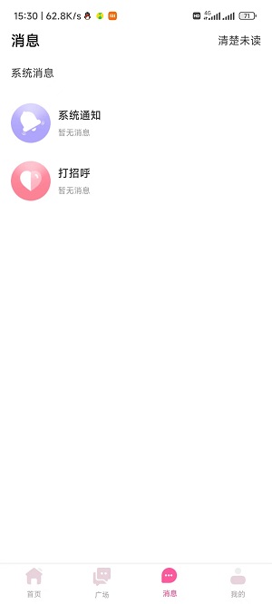 蜜音蜂巢免费版  v1.0.15图3