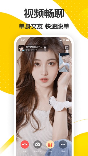 佳音交友app下载安装  v1.0.0图2