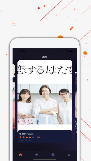 日剧TV官方下载  v4.2.0图1