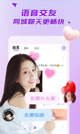 蜜播社交免费版  v7.0.6.7图2