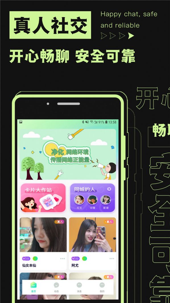 焦甜2024  v1.0.1图2
