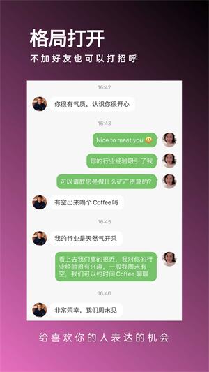 价值社交最新版