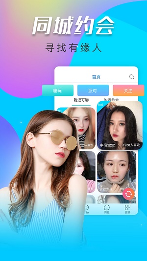 寞声视频交友2023  v2.1图1