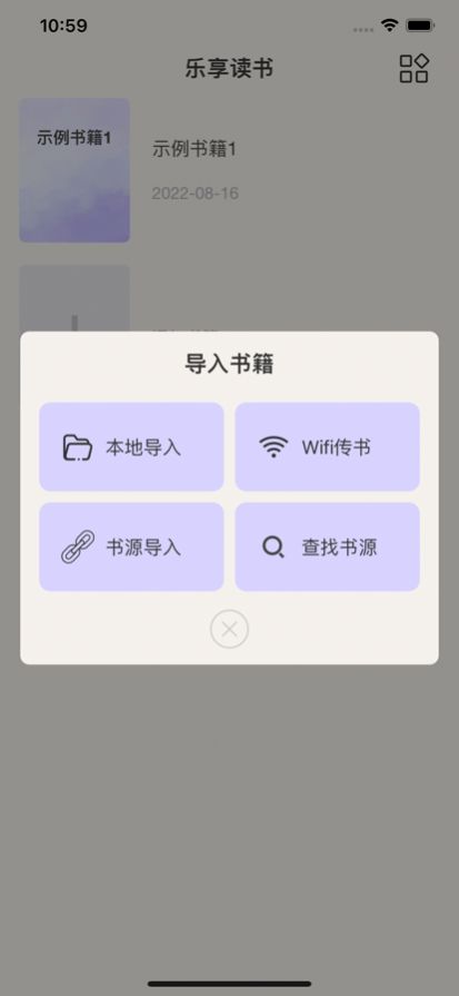 乐享读书2024  v1.0图2