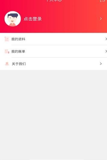 零花侠贷款免费版