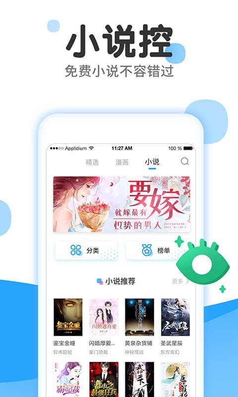流向漫画手机版  v1.0图3
