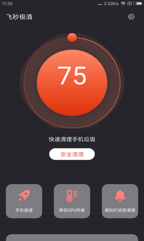 飞秒极清  v1.0.0图2