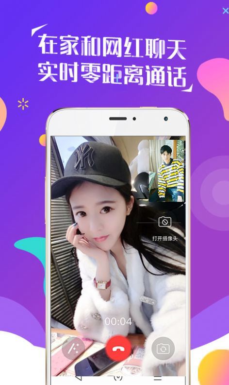 猫聊交友app  v1.0图3