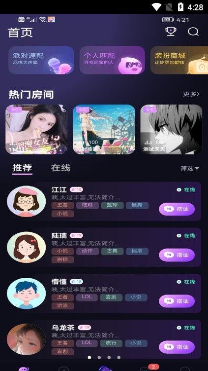 鸣音手机版  v1.0.0图4