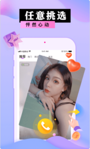 蜜港交友2024  v1.0.0图3