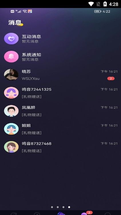 鸣音手机版