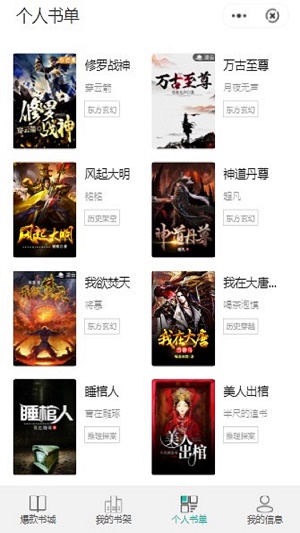 乐屋小说手机版