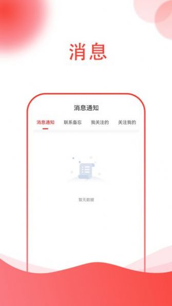 两代缘app