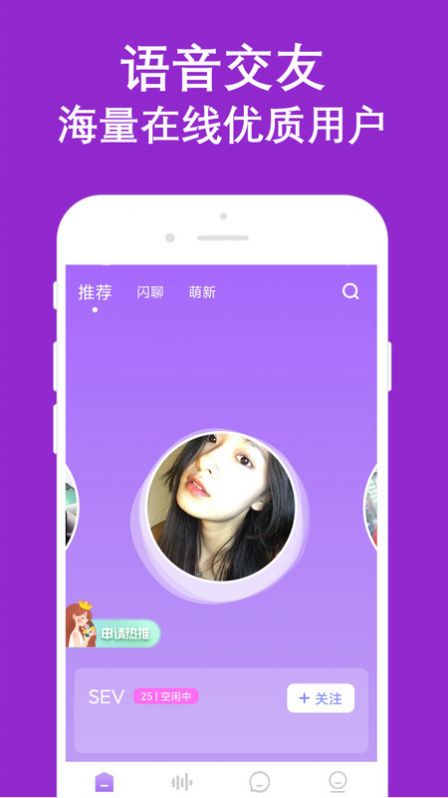 陌生爱约附近安卓版  v1.2.1图2