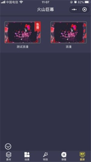 巨幕Play安卓版  v2.1.6图3