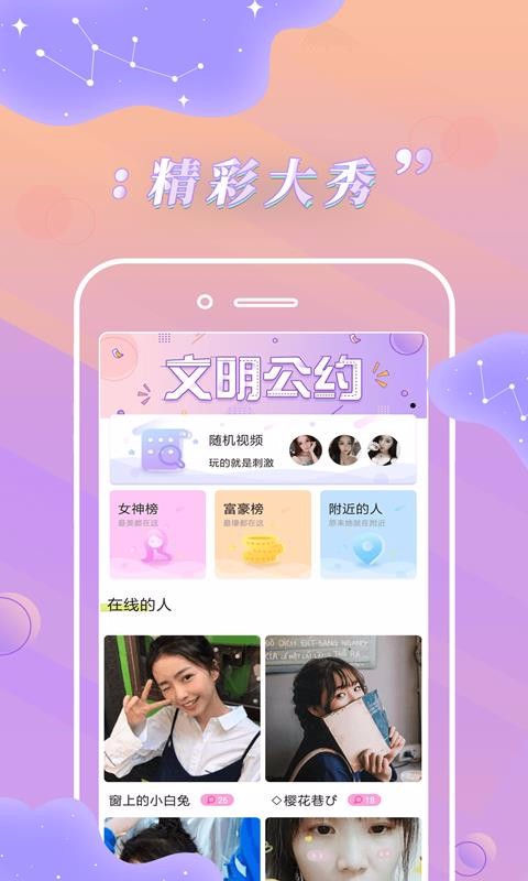 卡哇伊直播2024