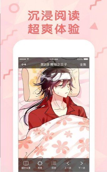 国漫吧手机版  v5.5.2图2
