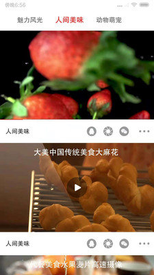 乐看点赚钱最新版  v3.43.00图2