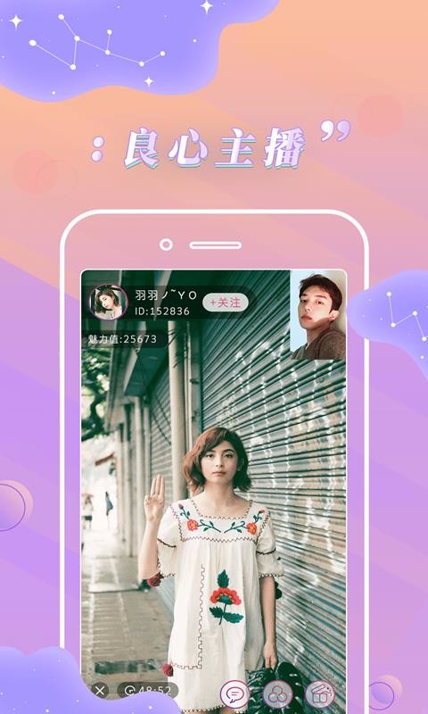 卡哇伊直播2024  v1.0.2图1