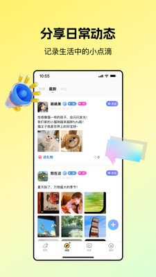 芒果语音安卓版  v1.0图3