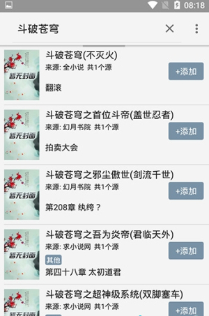 飞机小说app  v0.0.15537图1