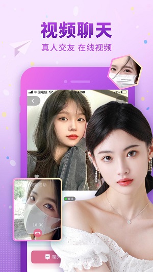 佳人有约免费版  v1.8.0图1