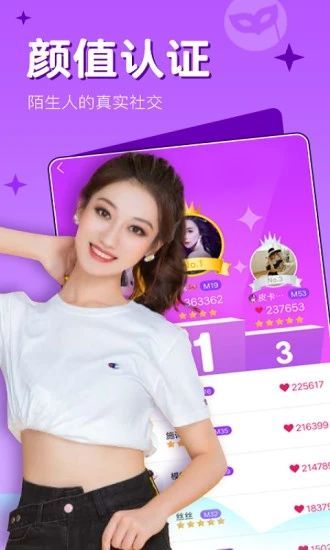 面具视频交友2024  v4.3.4图1