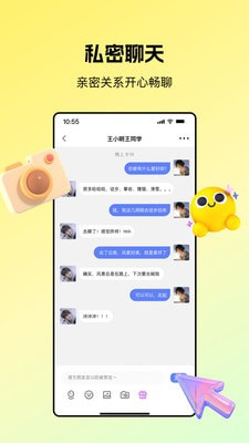 芒果语音安卓版