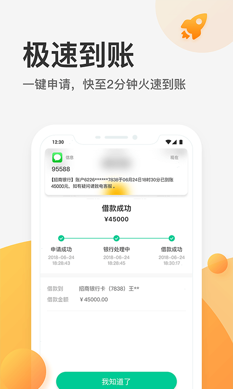 卡贷王2024  v1.0.0图3