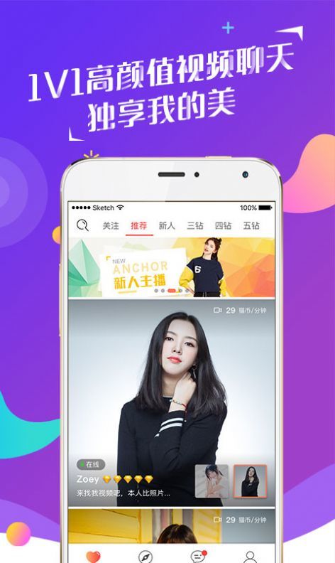 猫聊交友app