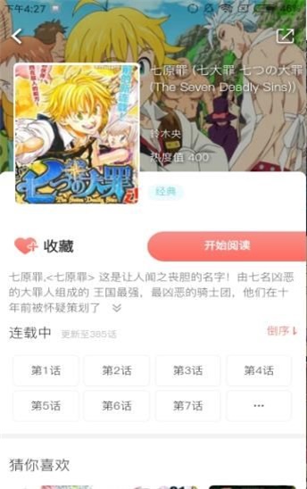 乐可动漫手机版