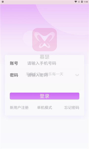 暮瑟安卓版  v1.0图2