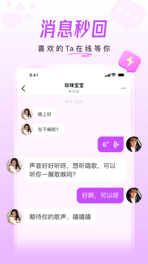 美好相亲app