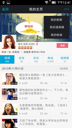 微录客2024  v4.2.0图2