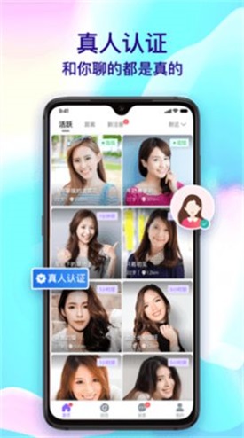 觅悦交友手机版  v4.1.7图2