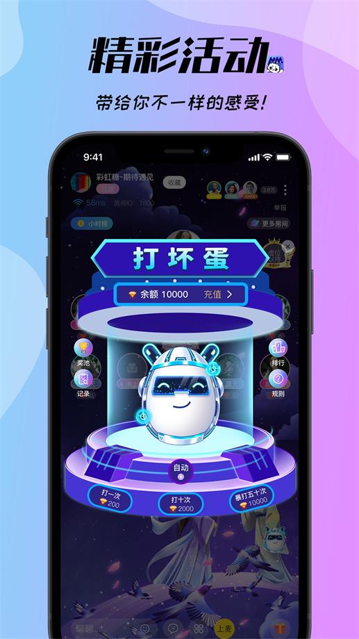 梦梦开黑最新版  v1.8.6图3