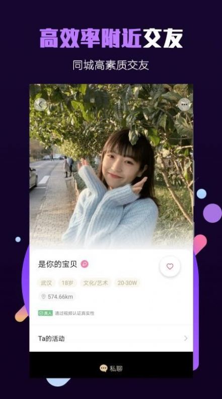 面具小圈2023  v1.0.8图1