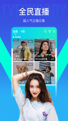 我去直播最新版