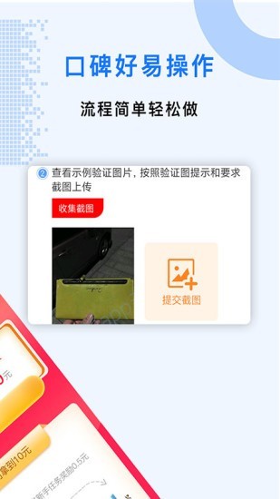 众人帮兼职app官方下载  v1.0.2图2