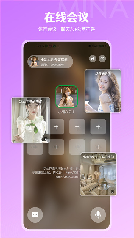 咪呐2023  v1.0图1