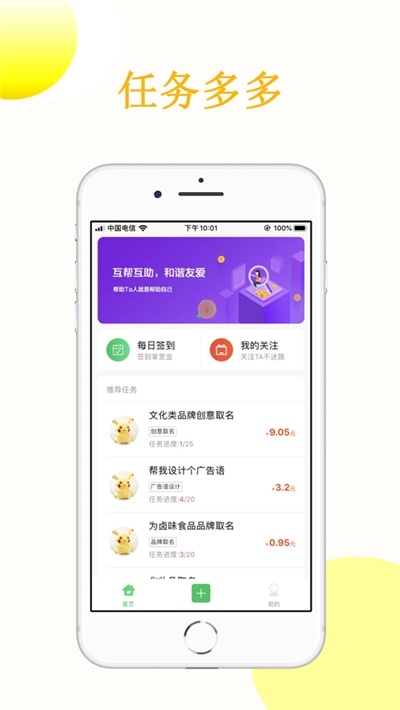 众人赞手机版  v3.41.05图3