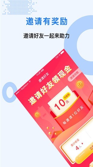 众人帮兼职app官方下载