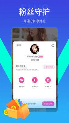 我去直播最新版  v6.9.2图1