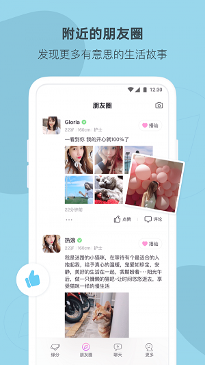 陌多多免费版