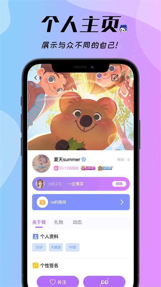 梦梦开黑最新版  v1.8.6图4
