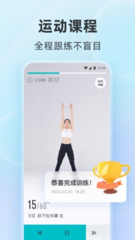 好轻体脂秤  v4.25图3