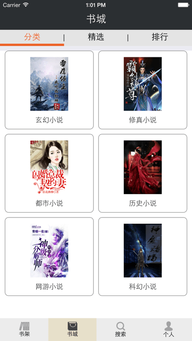 风华阅读免费  v18.1图1