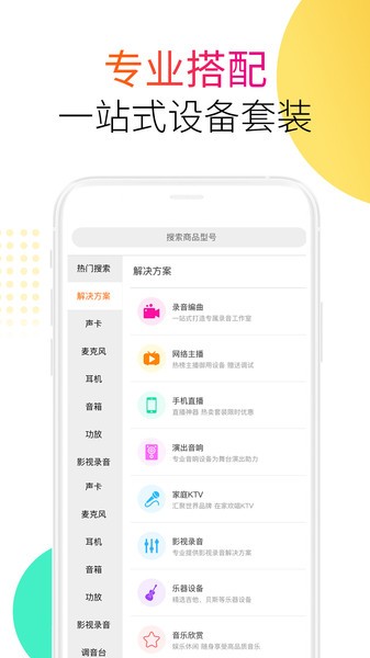 音平商城手机版  v8.8.4图2
